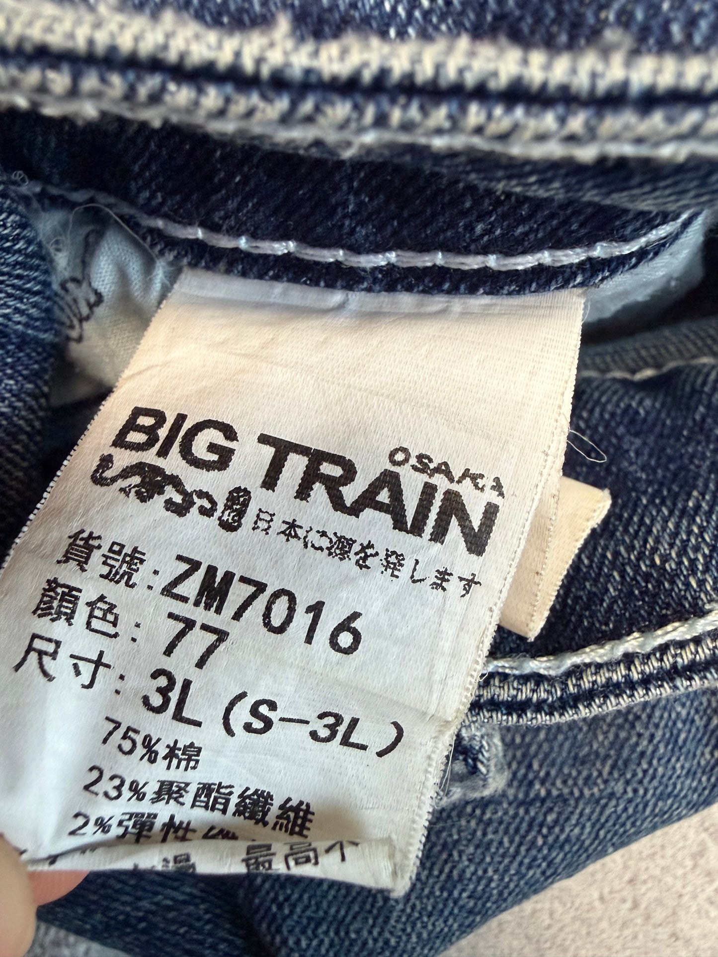 Vintage Japanese Style Big Train Straight Denim Jeans (M/L)